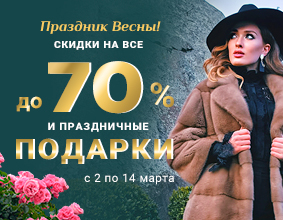 Праздник Весны 2022!